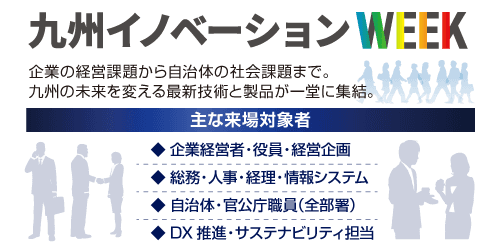 九州イノベーションWEEK出展の御礼|VoC分析AI「InsightVoice」に多数のご関心をいただきました