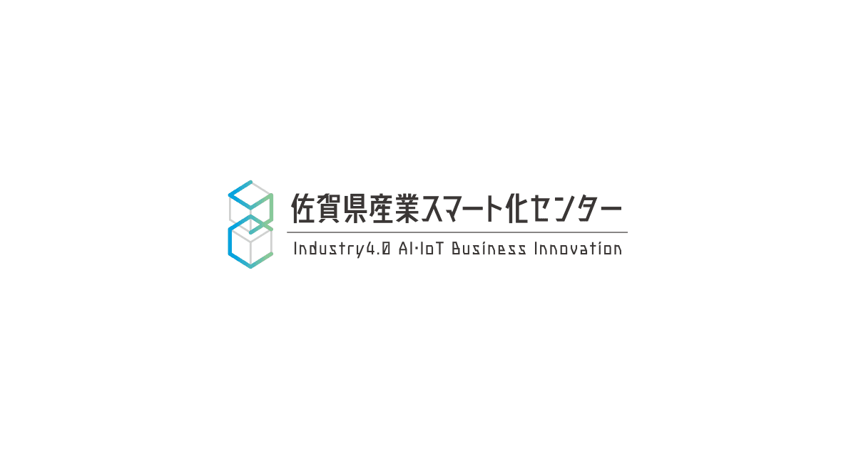 佐賀県産業スマート化センター「サポーティングカンパニー」に登録されました