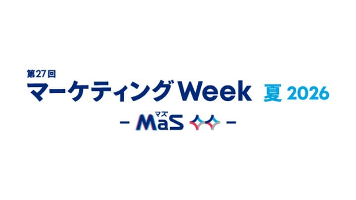 マーケティングWeek -夏- 出展のお知らせ|VoC分析AI「InsightVoice」を出展します