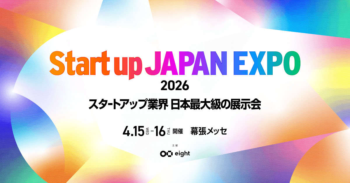 【出展報告】「Startup JAPAN EXPO 2026」ご来場ありがとうございました